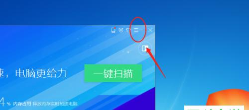 电脑管家（一键解决优盘问题）