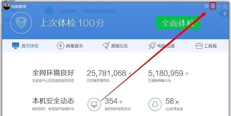 电脑管家（一键解决优盘问题）