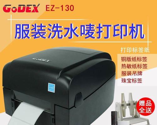 打印机制作贴纸的方法（简单）