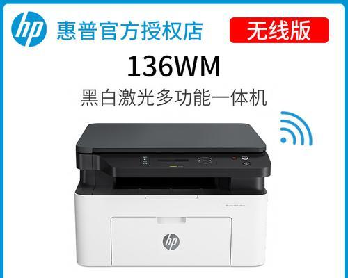 如何将HP打印机WM设置为主题（简单步骤帮助您设置HP打印机WM为默认打印机）
