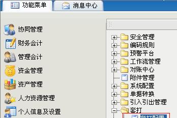 金蝶打印机错误代码解析（常见金蝶打印机错误代码及解决方法）