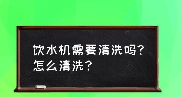 饮水机排污处理（解决饮水机排污问题）