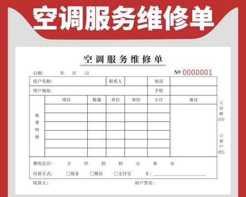 长宁中央空调维修价格
