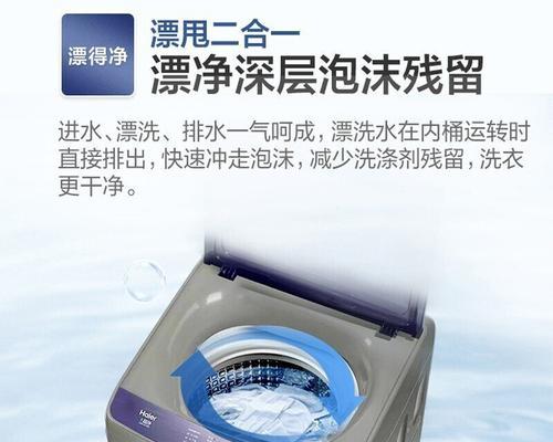 洗衣机的尺寸规格与选择（洗衣机宽度标准及重要因素分析）
