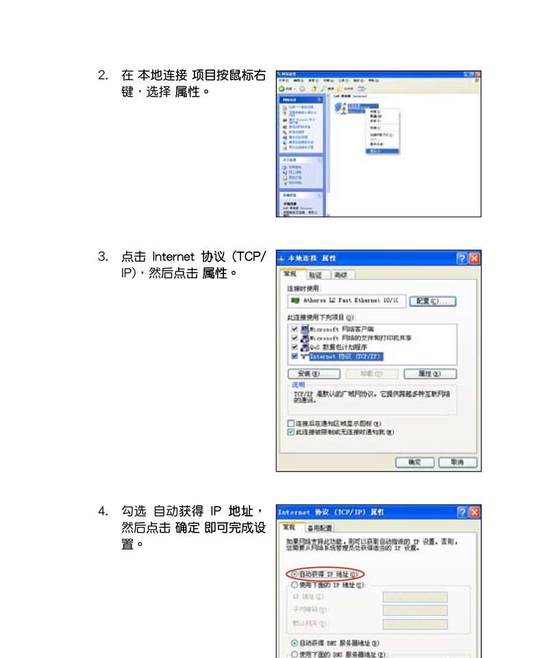 笔记本电脑找回方法（从备份到追踪）