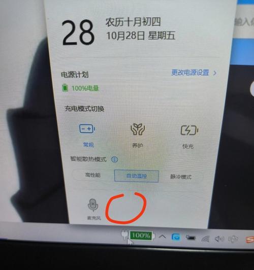 联想笔记本电脑黑屏解决方法（遇到联想笔记本电脑黑屏问题）