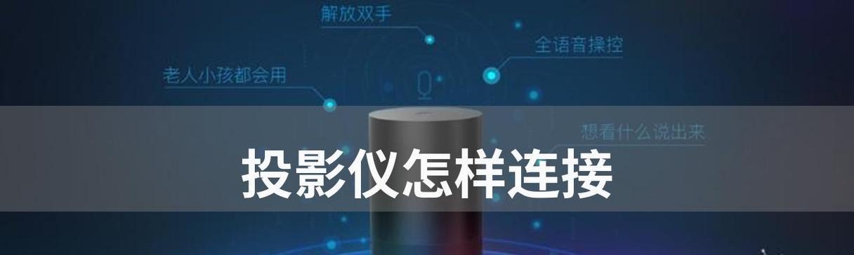 投影仪开关键不亮的解决方法（排除故障和修复步骤）