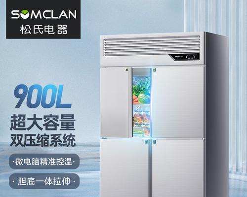 商用冰柜零件易损坏的原因（探究商用冰柜零件损坏的背后原因及解决方法）