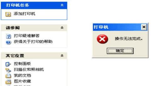 打印机提示错误的常见问题及维修方法（解决打印机故障的有效技巧）