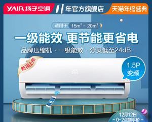 扬子空调维修价格揭秘（了解扬子空调维修价格）
