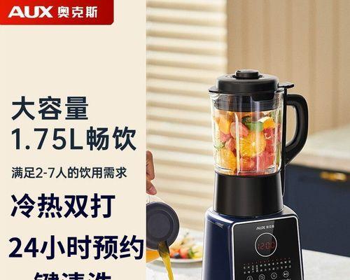 奥克斯破壁机维修闪烁故障（解决奥克斯破壁机闪烁故障的有效方法）