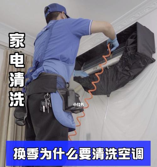 如何清洗发霉的空调（清洗发霉空调的方法和注意事项）