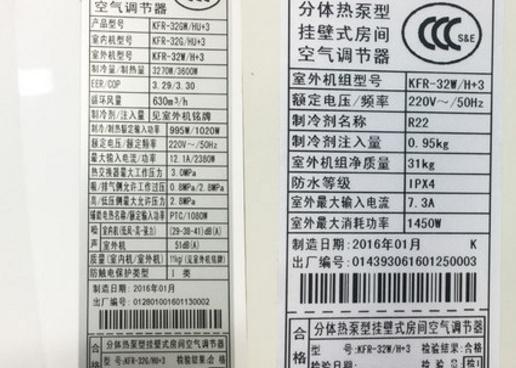 奥克斯空调不制冷的原因及解决办法（奥克斯空调常见故障代码解析）
