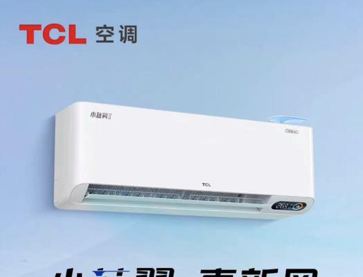 解决TCL空调显示屏E0错误的方法（排除TCL空调显示屏E0错误的步骤及注意事项）