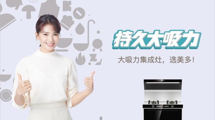 以美多集成灶安装方法及注意事项（一步步教你如何正确安装以美多集成灶）