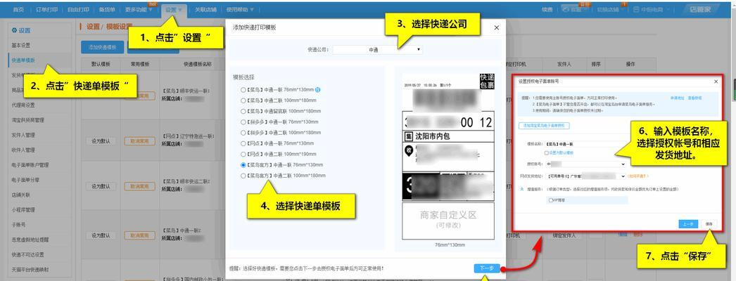 云电脑共享打印机的设置方法（轻松实现多用户共享打印机）
