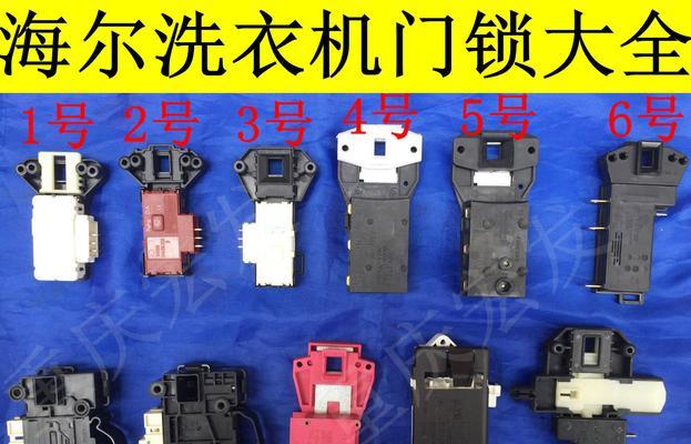 解读海尔洗衣机FC0故障码的含义及排除方法（海尔洗衣机故障码FC0的解析与排查方法）
