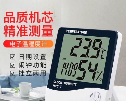 如何提高客厅双显示器温度（有效增加客厅双显示器温度的方法和技巧）