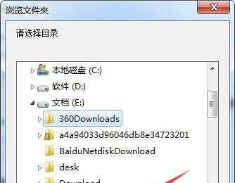 以笔记本电脑如何修改目录为主题的文章（简易指南教你修改笔记本电脑目录）
