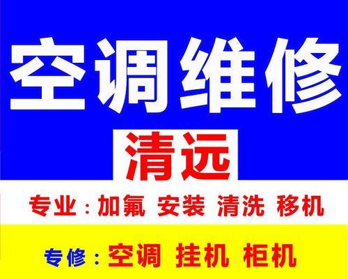 中央空调维修项目价格解析（了解中央空调维修费用的关键因素及服务细节）