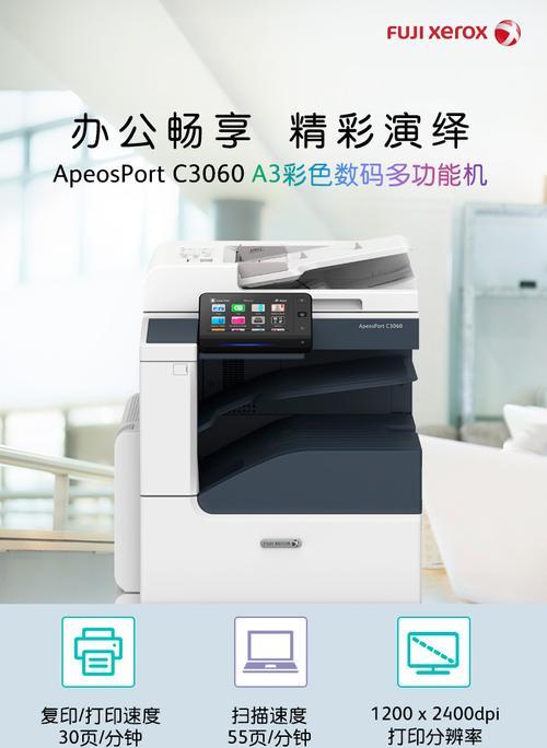复印机SC395故障（如何应对复印机SC395故障）