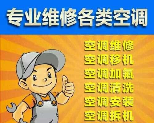 中央空调维修操作指南（学会维修中央空调）