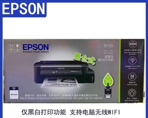 爱普生打印机故障维修价格详解（维修费用）