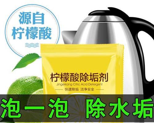 清除饮水机茶垢的有效方法（几种简便快捷的饮水机清洁技巧）