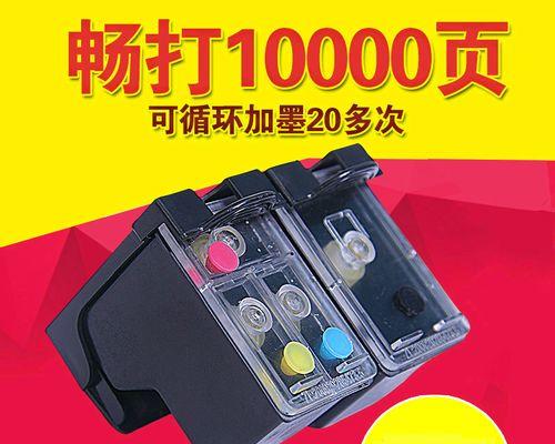 打印机加墨盒后的设置步骤及注意事项（优化打印效果）