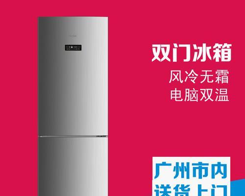 海尔冰箱多款型号价格对比（不同型号海尔冰箱价格一览）