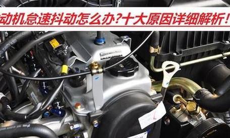 空调支架抖动原因分析及解决方法（揭秘空调支架抖动的根本原因）