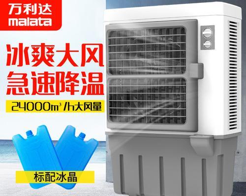移动空调的清洁与保养技巧（如何正确清洁和保养你的移动空调）