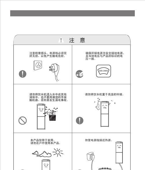 立柜饮水机漏水的处理方法（遇到饮水机漏水时怎么办）