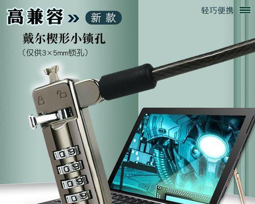 解锁被锁的笔记本电脑的维修方法（掌握关键技巧）