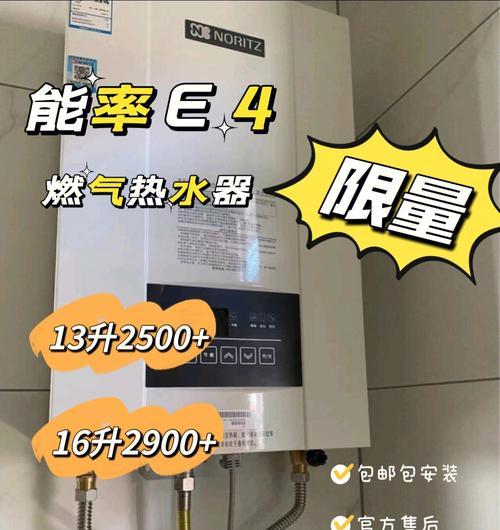 解决热水器E4故障的实用指南（热水器E4故障排除方法及注意事项）
