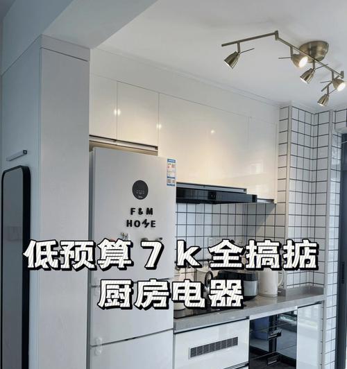 厨房冰柜的保养指南（延长冰柜寿命的关键方法）