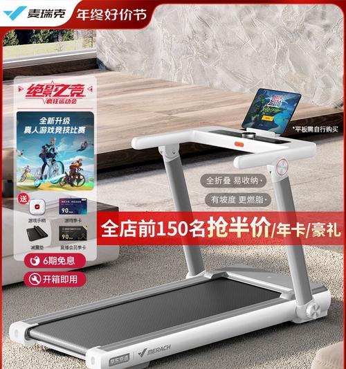 解决跑步机潮湿问题的有效方法（控湿）