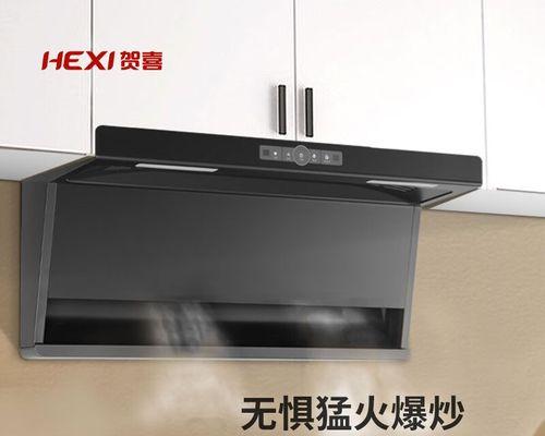 抽油烟机热清洗的正确操作方法（轻松清洁油烟机）