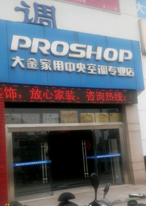 镇江省电中央空调维修价格调查报告（了解镇江省电中央空调维修价格的关键因素和优劣势）
