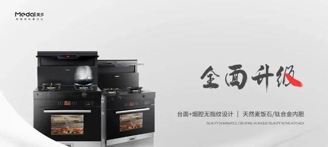 集成灶维修技巧与方法（教你轻松解决集成灶问题）