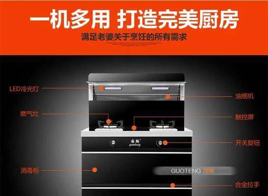 集成灶维修技巧与方法（教你轻松解决集成灶问题）