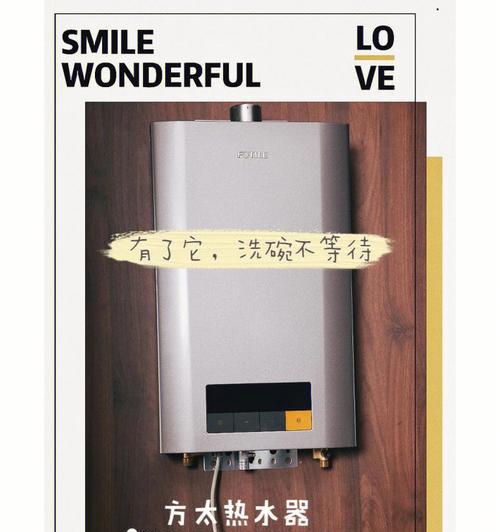 方太热水器质量如何（探究方太热水器的性能表现和用户评价）