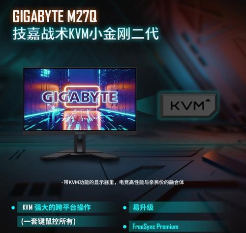 技嘉显示器M27Q故障解析（解决技嘉显示器M27Q故障的方法和技巧）