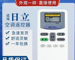 日立空调故障F04解析（深入剖析日立空调故障F04）