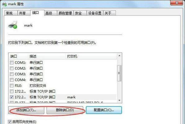 如何正确设置打印机属性（简单操作教程）