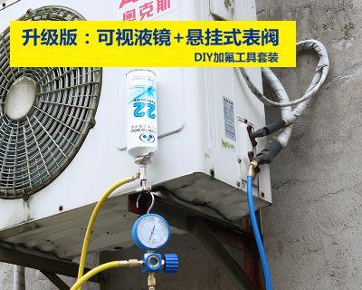 空调加氟利昂的方法及环境保护措施（减少氟利昂排放）