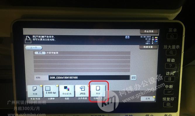 柯尼卡美能达打印机故障解决方案（快速解决柯尼卡美能达打印机常见故障问题）