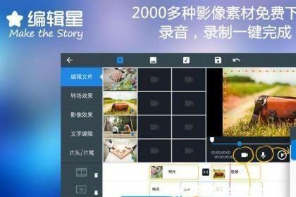免费剪辑视频的软件电脑（手机视频剪辑软件免费分享）