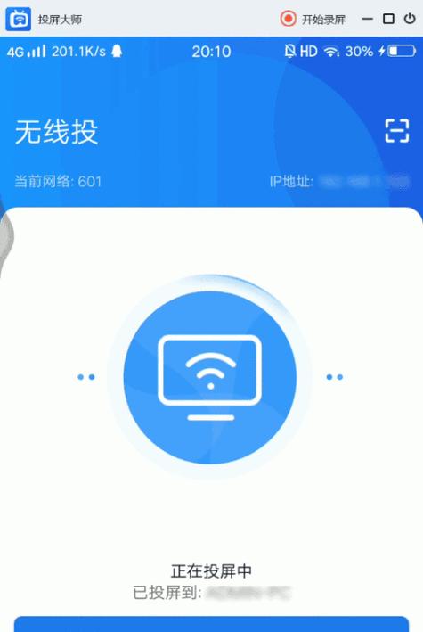 免费投屏软件排行榜（2024无线投屏软件排行榜）