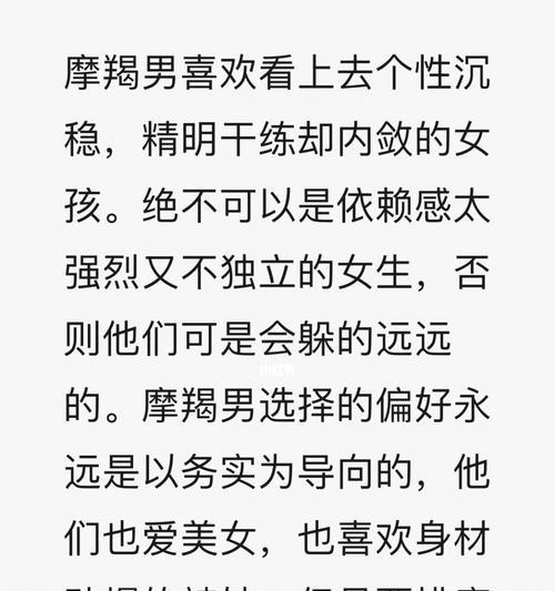 男生如何让女生喜欢自己（男生俘获女生的小技巧）